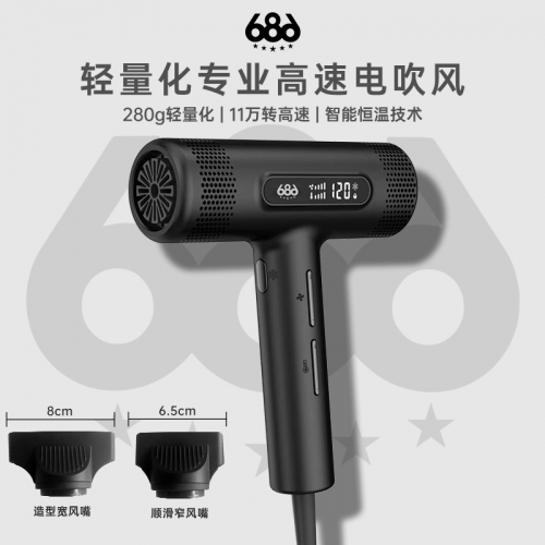 成都686系列吹风